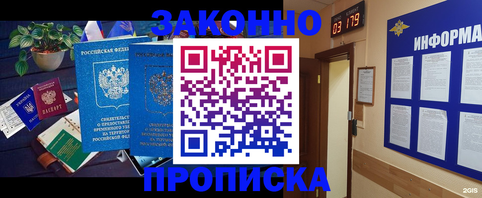 прописка паспорт в Микуни