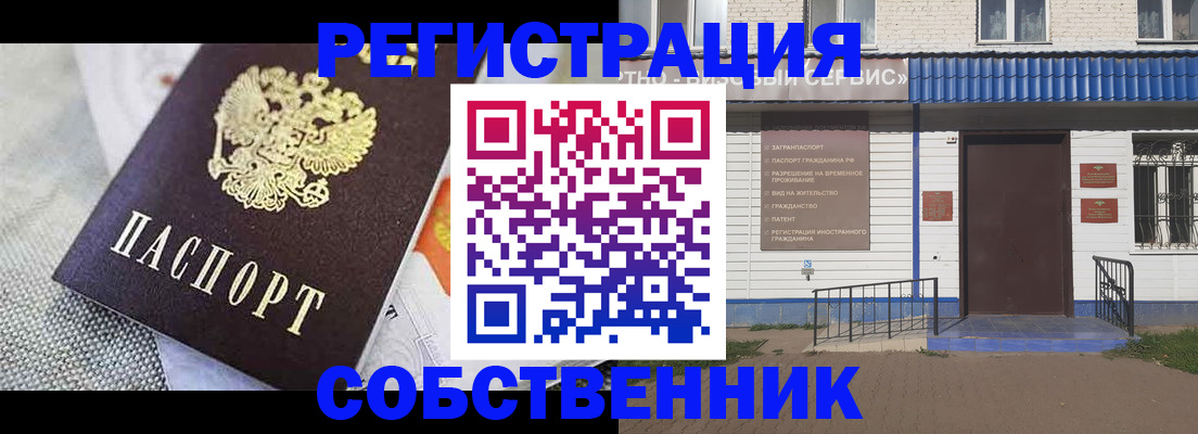 временная регистрация собственник в Микуни