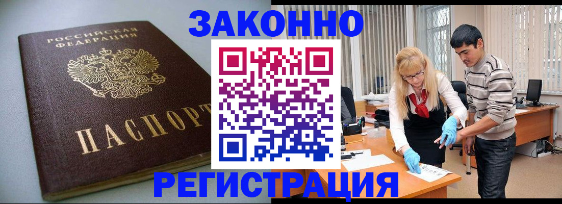 купить прописку в Микуни