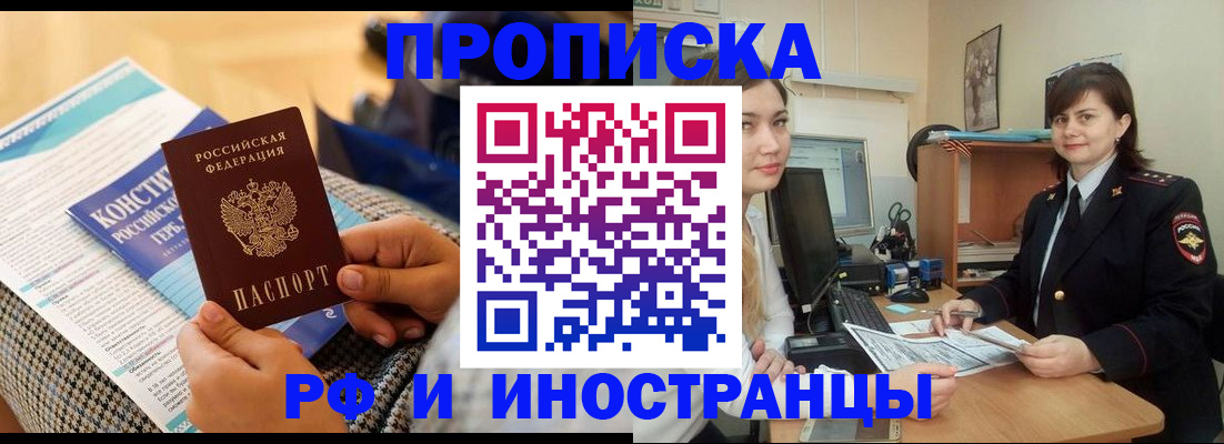 прописка поиск в Микуни